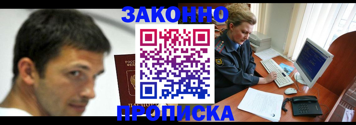 регистрация для школы в Гуково